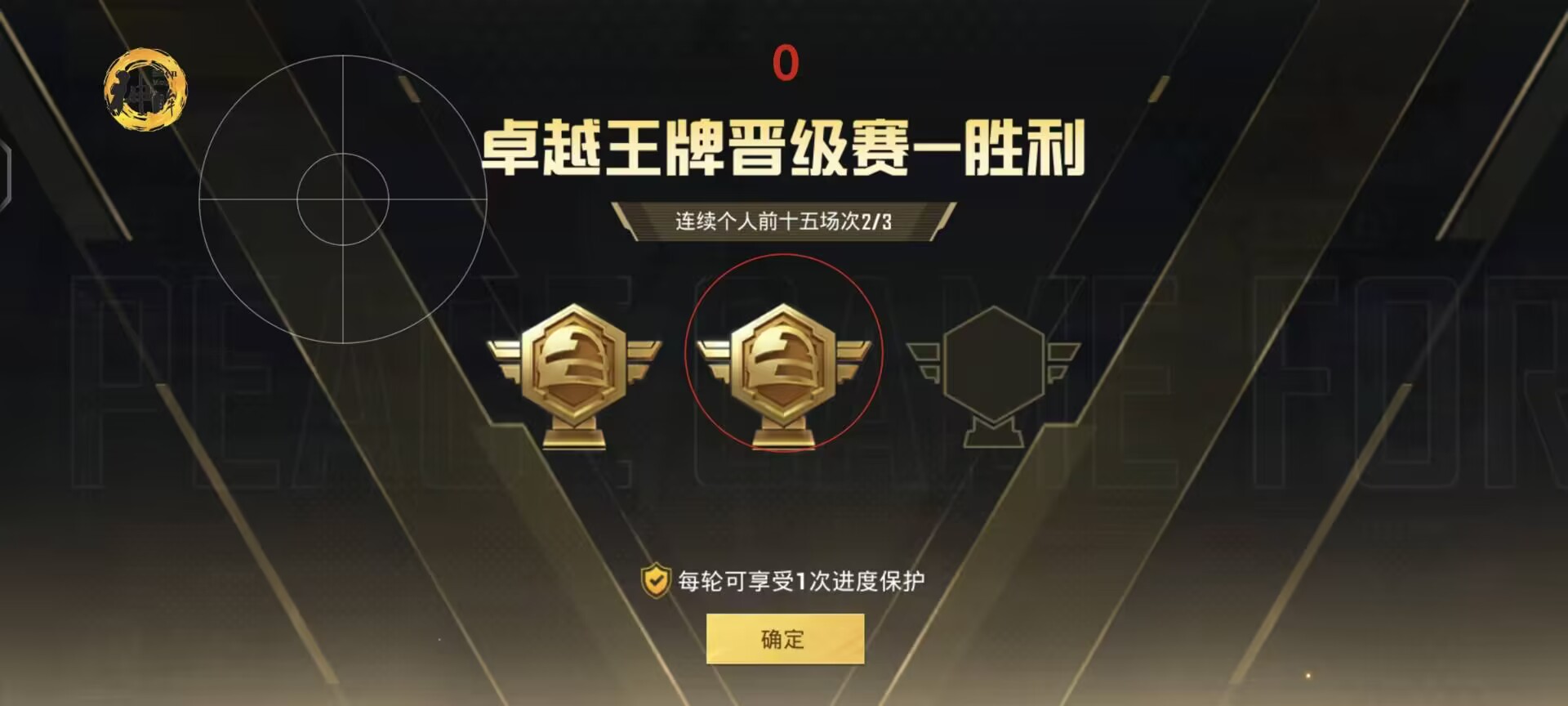 和平精英十字架文件 - 压枪稳定辅助配置工具